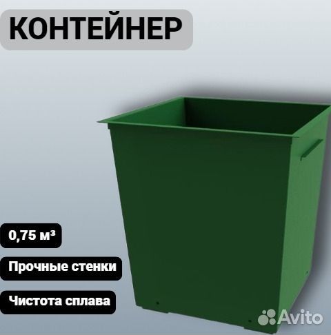 Контейнер для тко, 0,75 м3, Арт. 16