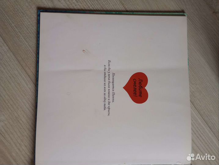 Про всё, что я люблю. Зверята