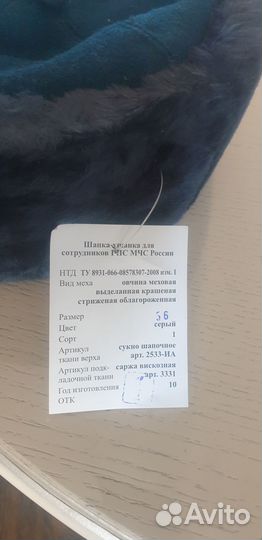 Шапка мчс с козырьком, новая