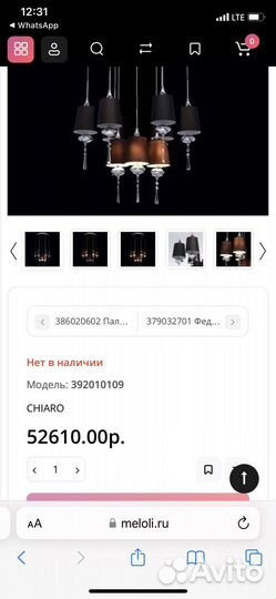 Люстра подвесная потолочная