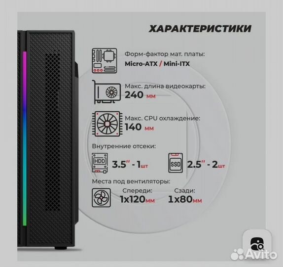 Компьютерный корпус Prime Box