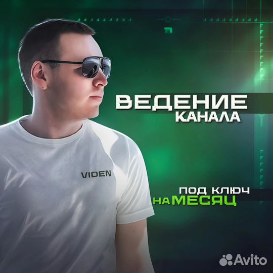 Услуги видеомонтажа Монтажёр Кисловодск