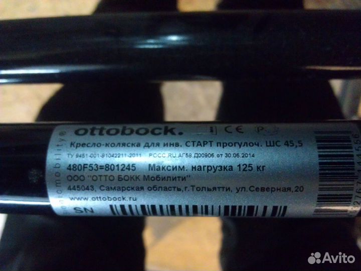 Инвалидные коляски ottobock + прокат