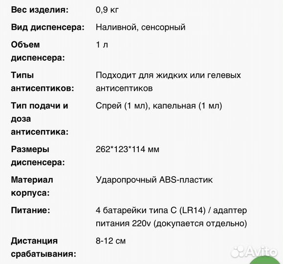 Дозатор для антисептика Rusbarrier со стойкой