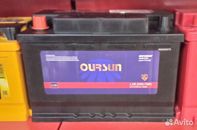 Аккумуляторы новый