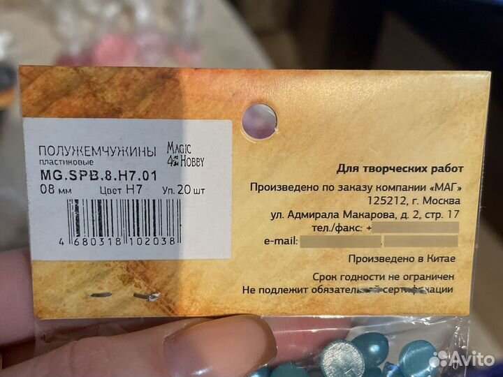 Полужемчужины Magic 4 Hobby