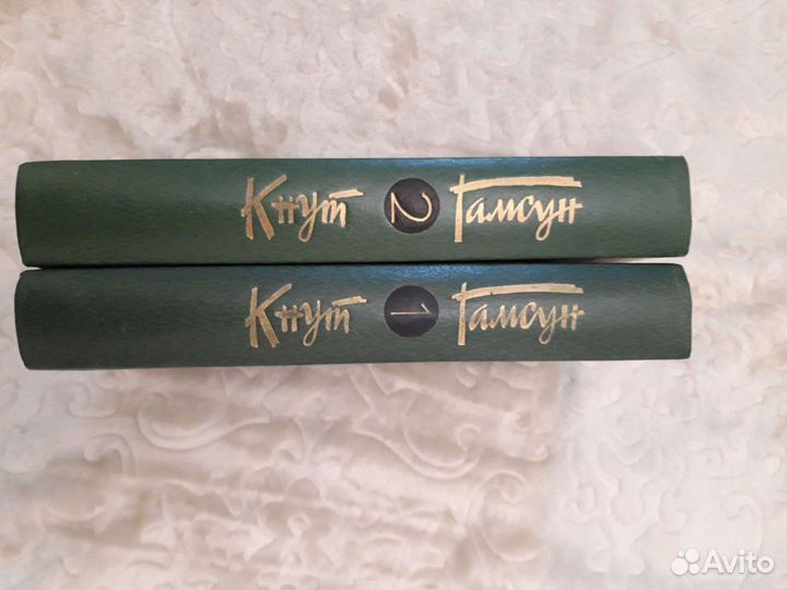 Книги Кнут Гамсун