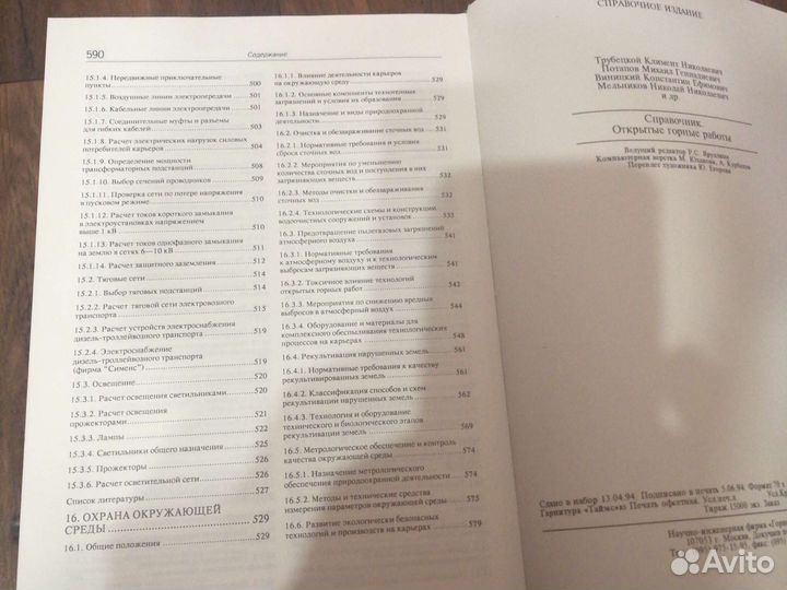 Справочник огр