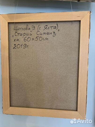 Картина Щеглова 