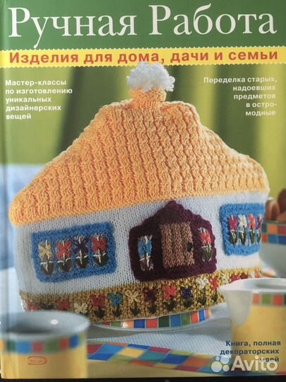 Золотая книга для девочек