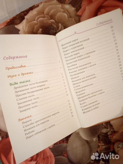 Книга с пылу,с жару- к самовару Дерзновенко А.В