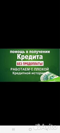 Помощь в получении кредита. Юрист