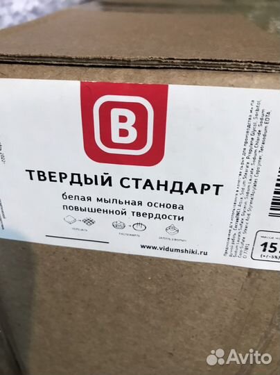 Мыльная основа