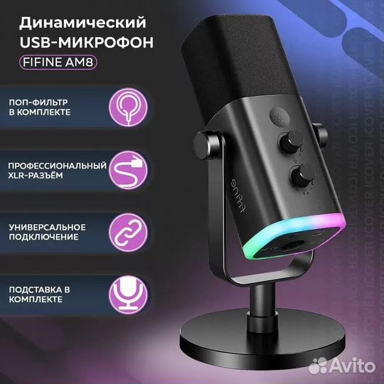 Микрофон Fifine AmpliGame AM8 Black