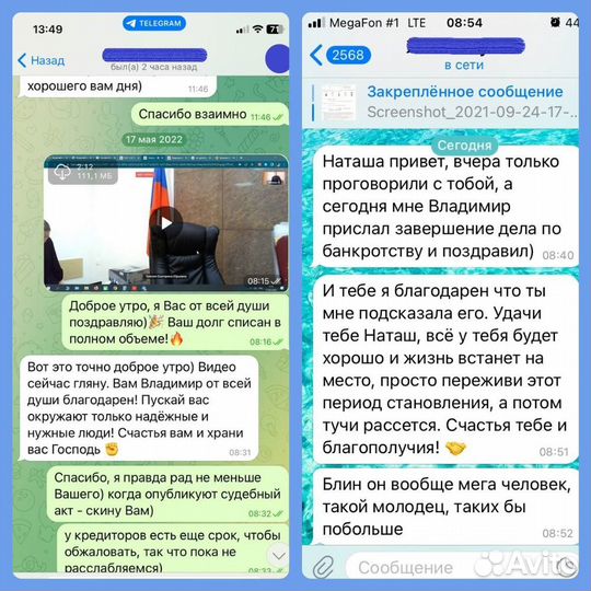 Банкротство физических лиц