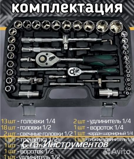 Набор инструментов sato 61 предмет