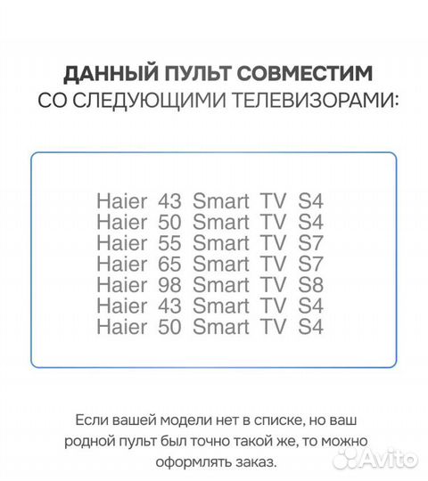 Пульт ду Haier HTR-U33GR оригинал, новый