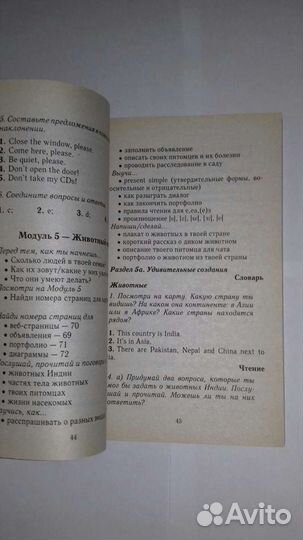 Гдз решебник Spotlight Английский в фокусе 4, 5, 6