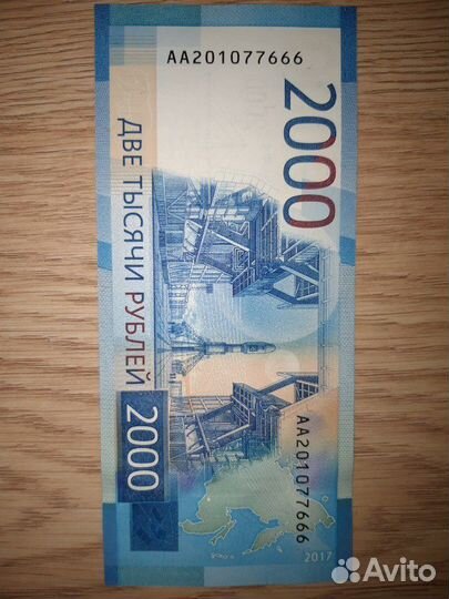 Купюра 2000 р 2017 г пресс UNC номер