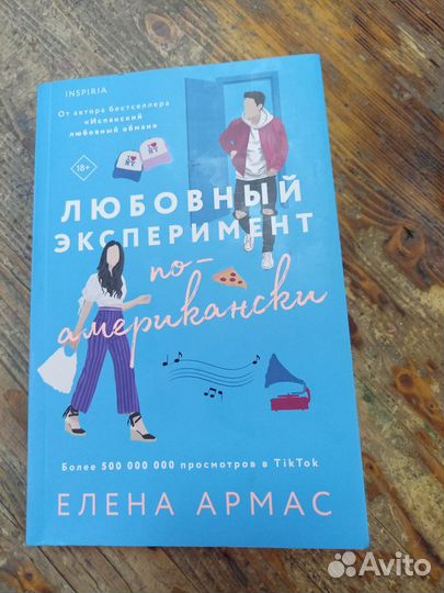 Продам Елена Армас