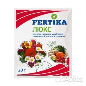 Фертика Люкс 20г