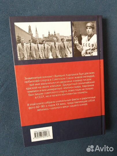 Легенда номер 17