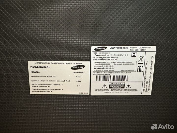 Телевизор Samsung SMART tv UE55H6650AT