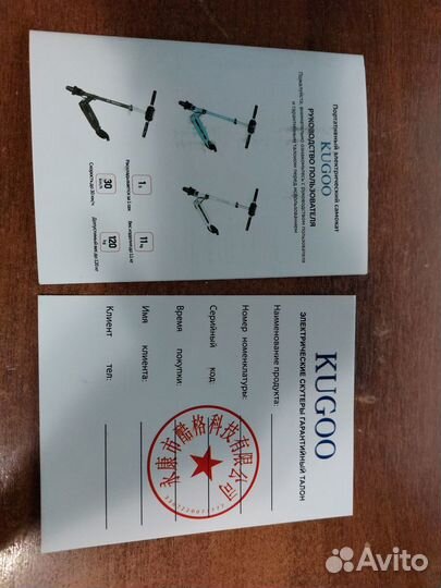 Продам Kugoo s3 Jilong