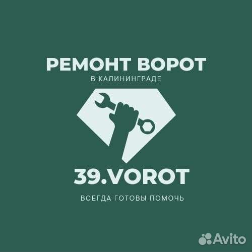 Ремонт автоматических ворот всех типов