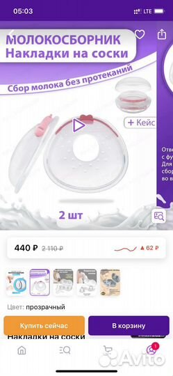 Молокосборник