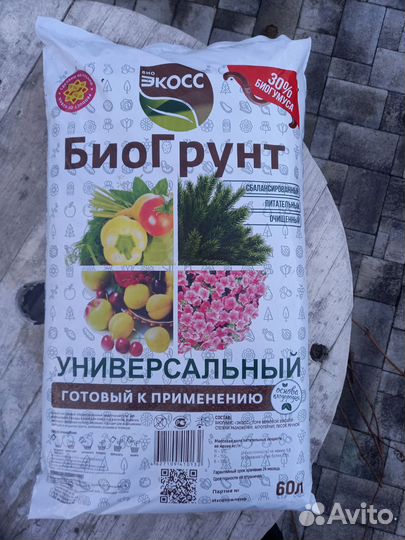 Грунт универсальный для растений 60 л