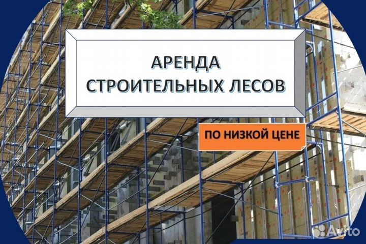 Опалубка перекрытия бу