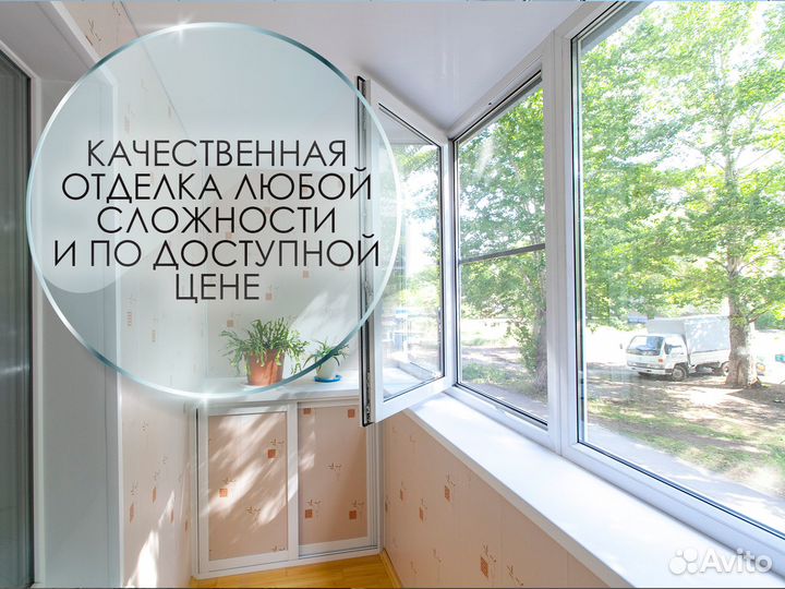 Окна. Ремонт, Утепление, Регулировка