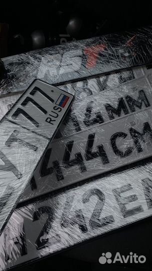 Дубликаты гос номеров