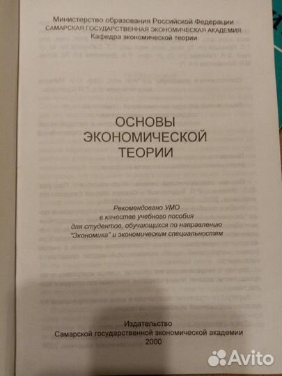 Учебная литература экономика финансы