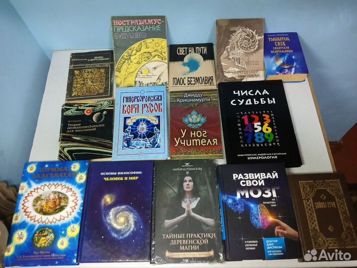 Эзотерика, магия, философия, гороскопы, гипноз