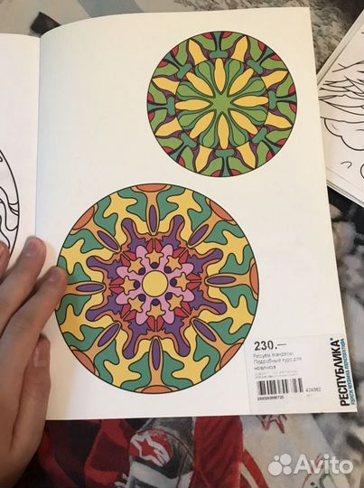 Раскраска антистресс мандалы