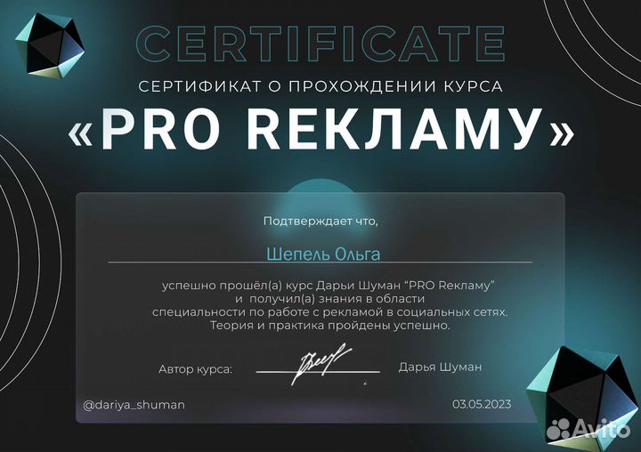 Менеджер по работе с рекламой в социальных сетях
