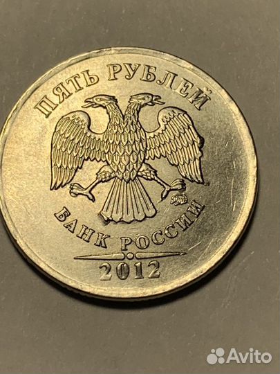 5 рублей 2012 года ммд