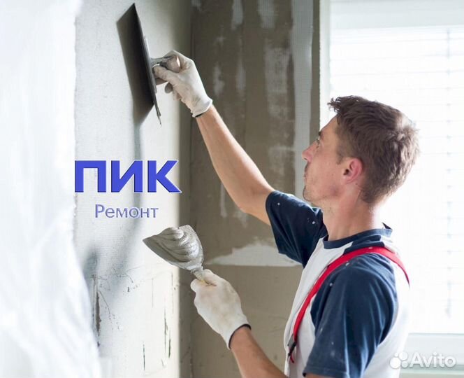 Вакансия Отделочник на стройку