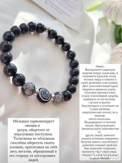 Браслет из натурального оникса и обсидиана