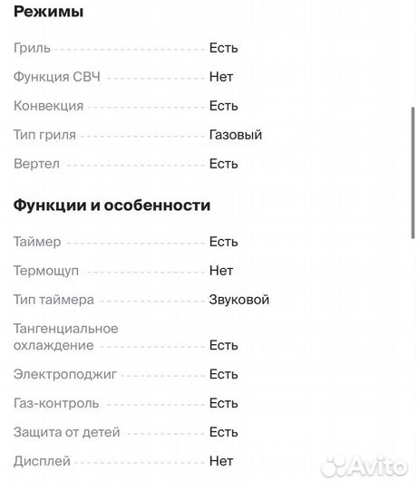 Встраевымый духовой газовый шкаф zanussi