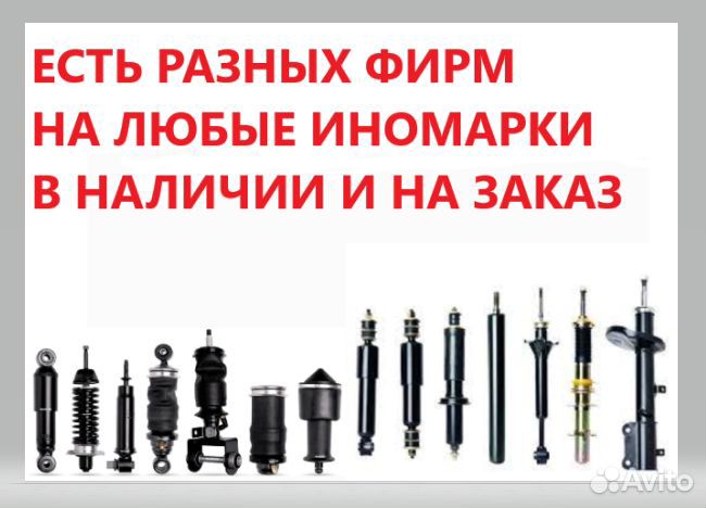 Амортизаторы Toyota Corolla (по штучно и комплект)
