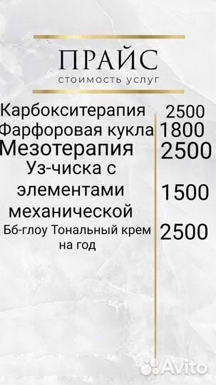 Омоложение лица