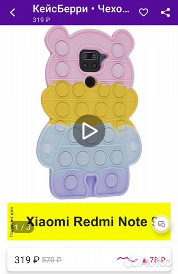 Чехол для телефона