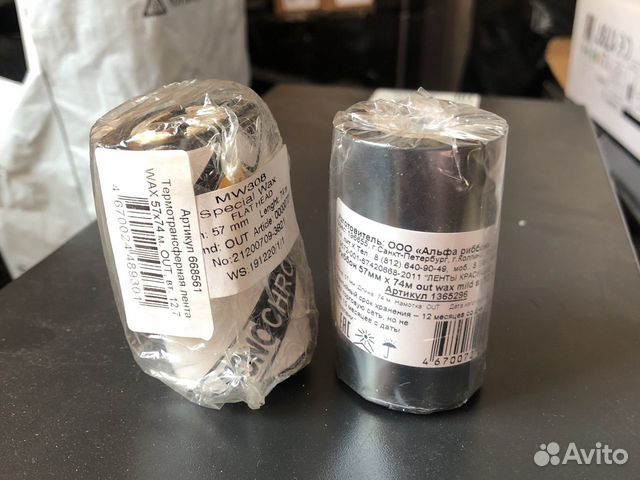 Лента термотрансферная риббон 57 мм