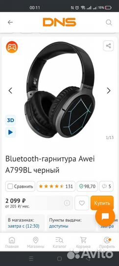 Bluetooth наушники накладные awei игровые