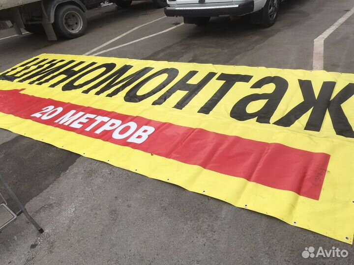 Рекламный банер бу