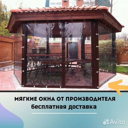 Мягкие окна пвх