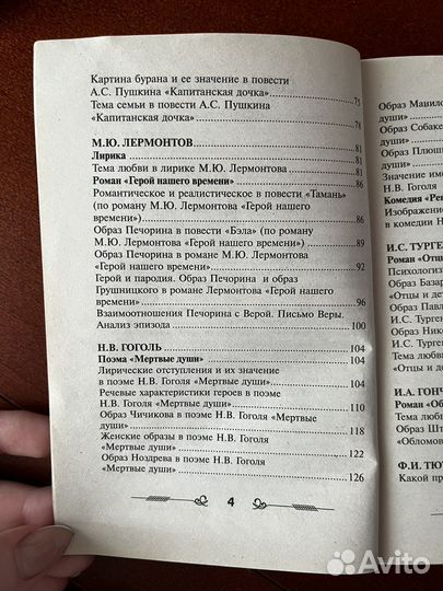 Книжка с готовыми сочинениями